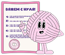 Инструкции по шагам